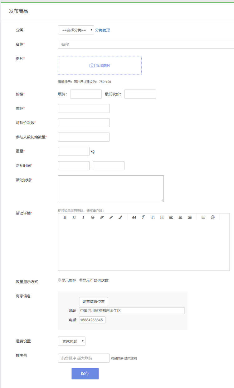 芜湖正微网络砍价小程序发布商页面.jpg